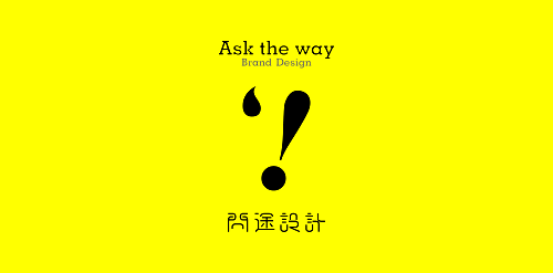 Ask the way Brand Design