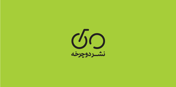 Bike Publication Logo