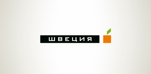 «Швеция» (Sweden Group) 