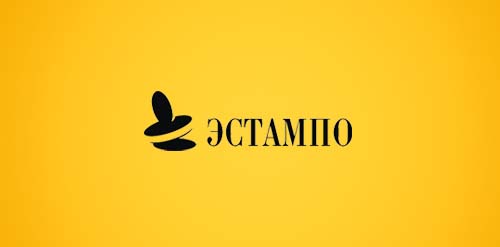 estampo
